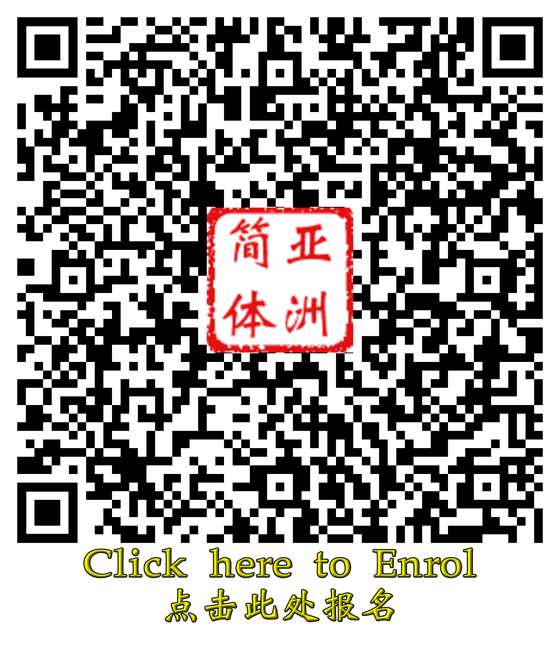 Simplified Chinese course